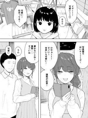 [NTラボ (NTロボ)] 愛妻、同意の上、寝取られ6 ～妻・くるみ 経験人数90人～ [DL版]_02