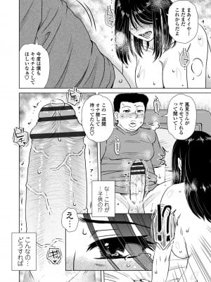 [胡桃屋ましみん] だまされ飢え母とろけ性交 [DL版]_012