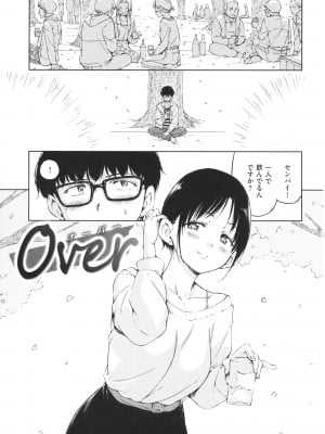 [Hamao] OVER!!_008