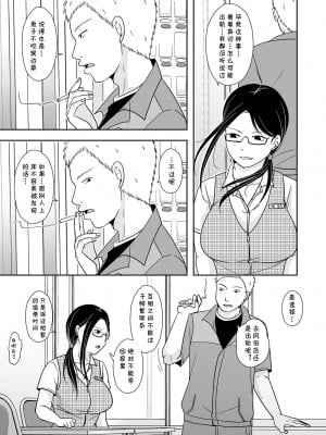 [黒金さつき] 会社の休憩室で同僚と... (COMIC クリベロン DUMA 2022年7月号 Vol.38) [cqxl自己汉化]_05