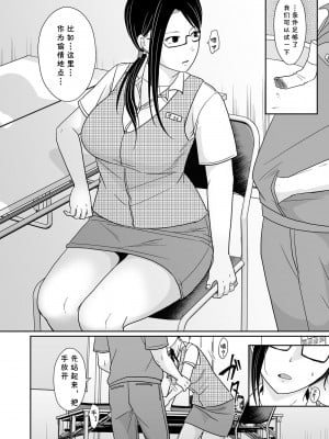 [黒金さつき] 会社の休憩室で同僚と... (COMIC クリベロン DUMA 2022年7月号 Vol.38) [cqxl自己汉化]_06