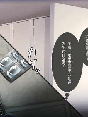 [アラタ] TS援交少女～俺がこいつのメスに堕ちるまで～ [中国翻訳]_019_018