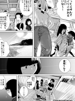 [てぃーろんたろん] 学校で一番地味な2人が付き合ってからの話7_33