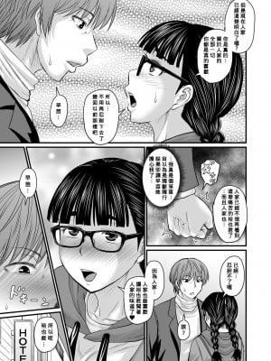 [ジロウ] 俺が彼女を選ぶ理由 (洗脳アプリでいいなりオナホ女子 ) [Banana手工漢化] [DL版]_09