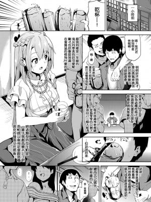 [DATE] (COMIC グレープ Vol.21) 睡姦ドラッグ [无毒汉化组] [DL版]_003