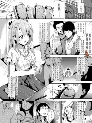 [DATE] (COMIC グレープ Vol.21) 睡姦ドラッグ [无毒汉化组] [DL版]