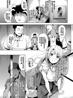 [DATE] (COMIC グレープ Vol.21) 睡姦ドラッグ [无毒汉化组] [DL版]_004