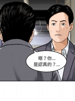 金錢的魅力 1-24話 完_020_014