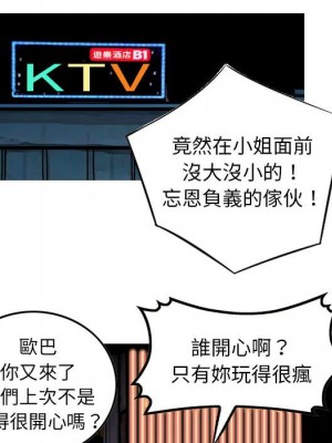 金錢的魅力 1-24話 完_004_085