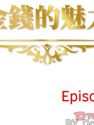 金錢的魅力 1-24話 完_018_002