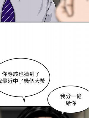 金錢的魅力 1-24話 完_020_019