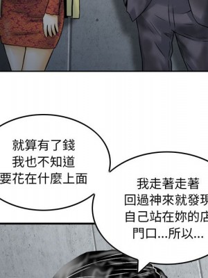 金錢的魅力 1-24話 完_015_051