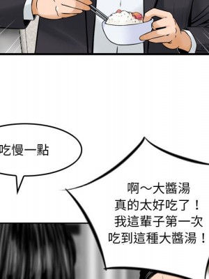 金錢的魅力 1-24話 完_014_087