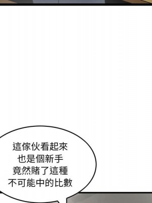 金錢的魅力 1-24話 完_009_055