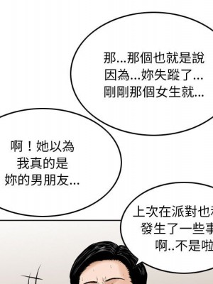 金錢的魅力 1-24話 完_014_073