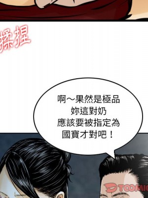 金錢的魅力 1-24話 完_004_065