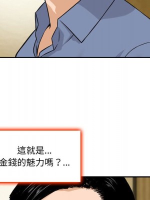 金錢的魅力 1-24話 完_011_062