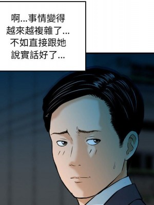 金錢的魅力 1-24話 完_013_075