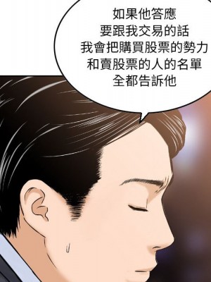 金錢的魅力 1-24話 完_024_030