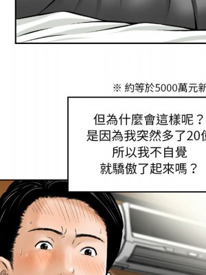 金錢的魅力 1-24話 完_002_035