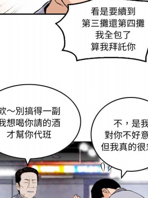 金錢的魅力 1-24話 完_002_081