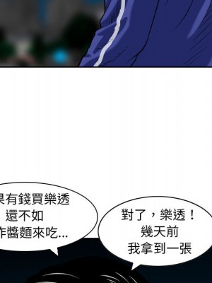 金錢的魅力 1-24話 完_001_074