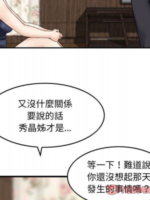 金錢的魅力 1-24話 完_014_042