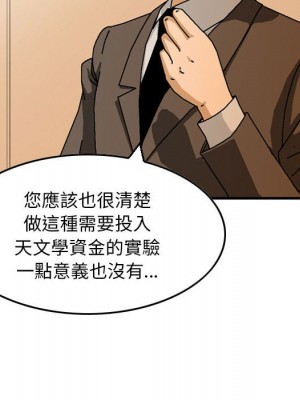 金錢的魅力 1-24話 完_024_119