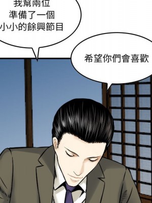 金錢的魅力 1-24話 完_016_100