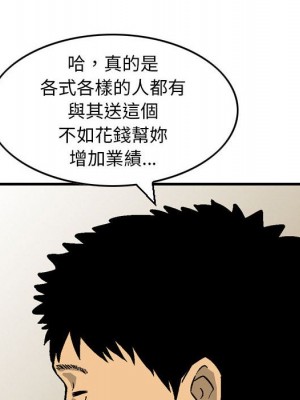 金錢的魅力 1-24話 完_009_050