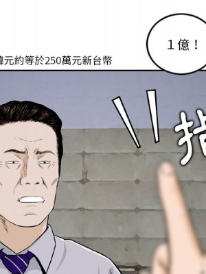 金錢的魅力 1-24話 完_020_018