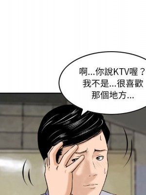 金錢的魅力 1-24話 完_004_055