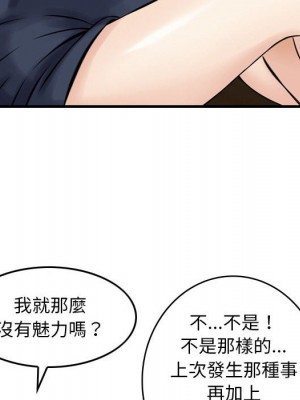 金錢的魅力 1-24話 完_014_040