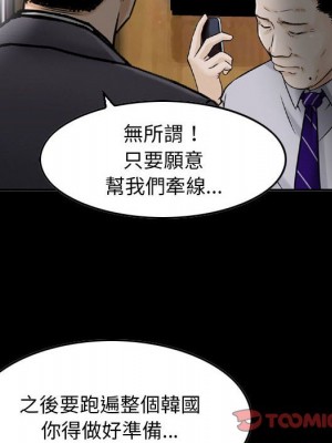 金錢的魅力 1-24話 完_022_020