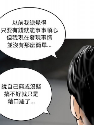 金錢的魅力 1-24話 完_015_062