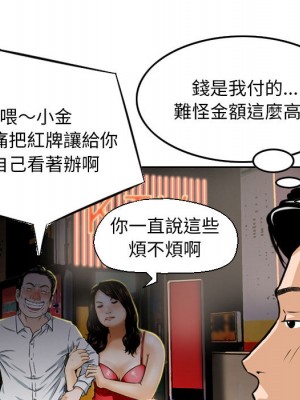 金錢的魅力 1-24話 完_002_004