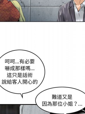 金錢的魅力 1-24話 完_015_057