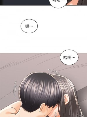 騎乘姿勢預備~起! 骑乘姿势预备~起 우리, 한번 탈까요 Shall We Ride 1-40話 完_021_010