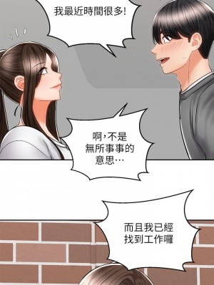 騎乘姿勢預備~起! 骑乘姿势预备~起 우리, 한번 탈까요 Shall We Ride 1-40話 完_008_029