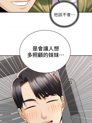 騎乘姿勢預備~起! 骑乘姿势预备~起 우리, 한번 탈까요 Shall We Ride 1-40話 完_026_036