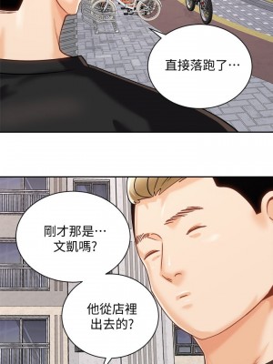 騎乘姿勢預備~起! 骑乘姿势预备~起 우리, 한번 탈까요 Shall We Ride 1-40話 完_017_027