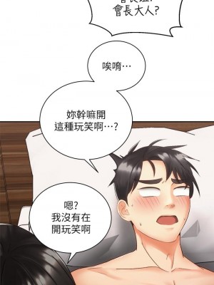 騎乘姿勢預備~起! 骑乘姿势预备~起 우리, 한번 탈까요 Shall We Ride 1-40話 完_035_029