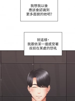 騎乘姿勢預備~起! 骑乘姿势预备~起 우리, 한번 탈까요 Shall We Ride 1-40話 完_038_028