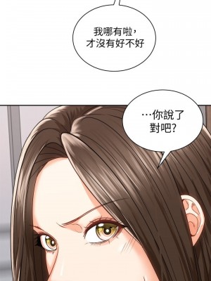 騎乘姿勢預備~起! 骑乘姿势预备~起 우리, 한번 탈까요 Shall We Ride 1-40話 完_017_029