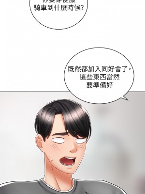 騎乘姿勢預備~起! 骑乘姿势预备~起 우리, 한번 탈까요 Shall We Ride 1-40話 完_007_015