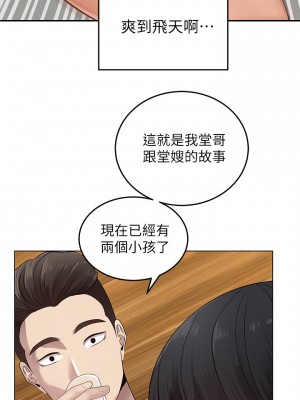 騎乘姿勢預備~起! 骑乘姿势预备~起 우리, 한번 탈까요 Shall We Ride 1-40話 完_001_032