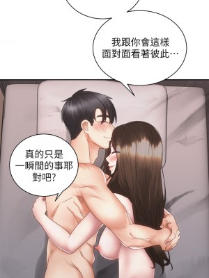 騎乘姿勢預備~起! 骑乘姿势预备~起 우리, 한번 탈까요 Shall We Ride 1-40話 完_038_022