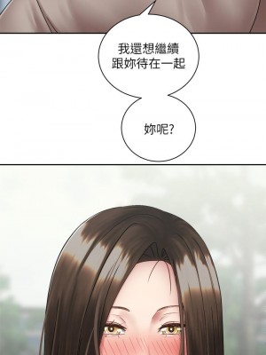 騎乘姿勢預備~起! 骑乘姿势预备~起 우리, 한번 탈까요 Shall We Ride 1-40話 完_037_011