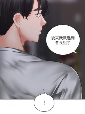 騎乘姿勢預備~起! 骑乘姿势预备~起 우리, 한번 탈까요 Shall We Ride 1-40話 完_039_033