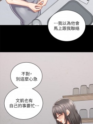 騎乘姿勢預備~起! 骑乘姿势预备~起 우리, 한번 탈까요 Shall We Ride 1-40話 完_019_008